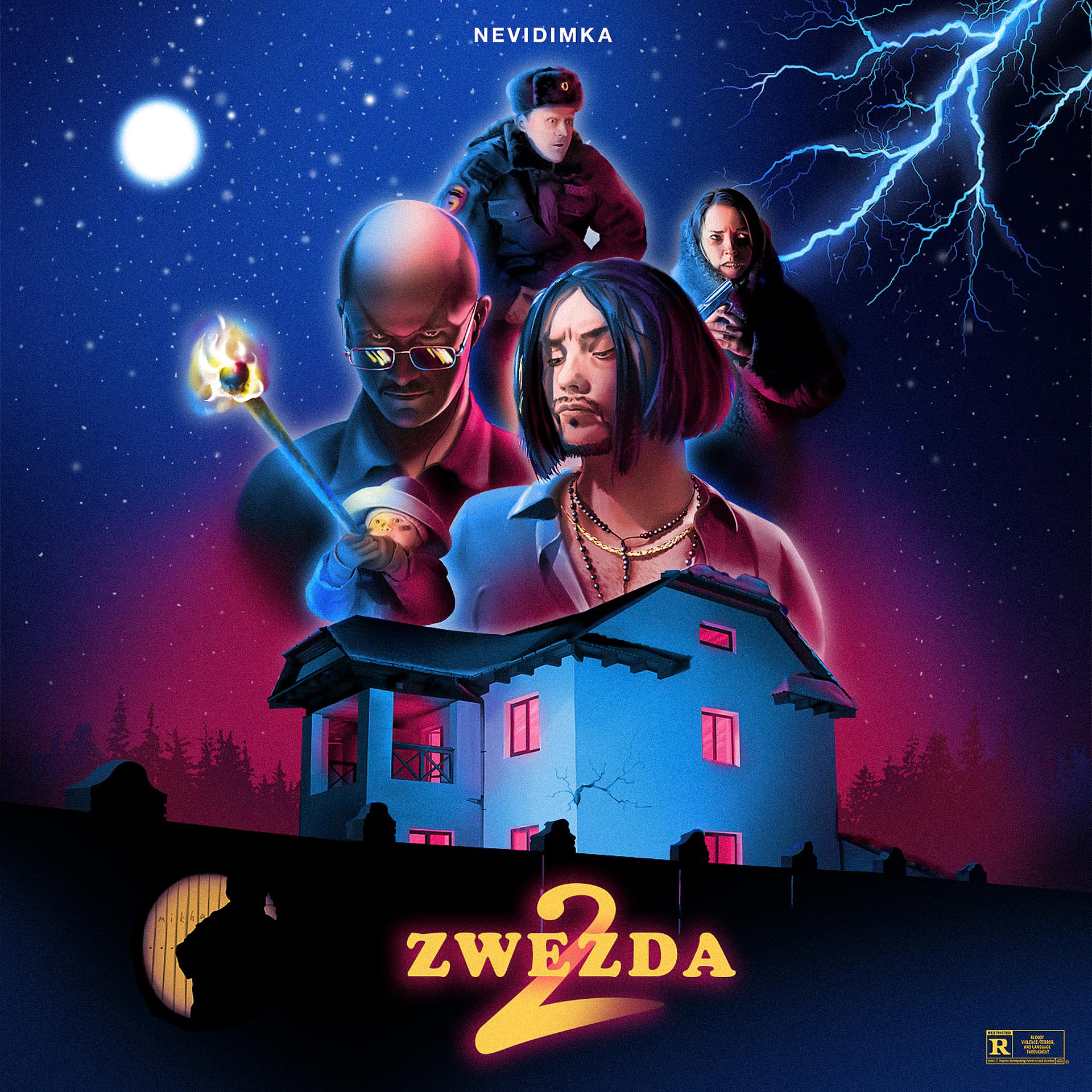 Постер альбома Zwezda 2