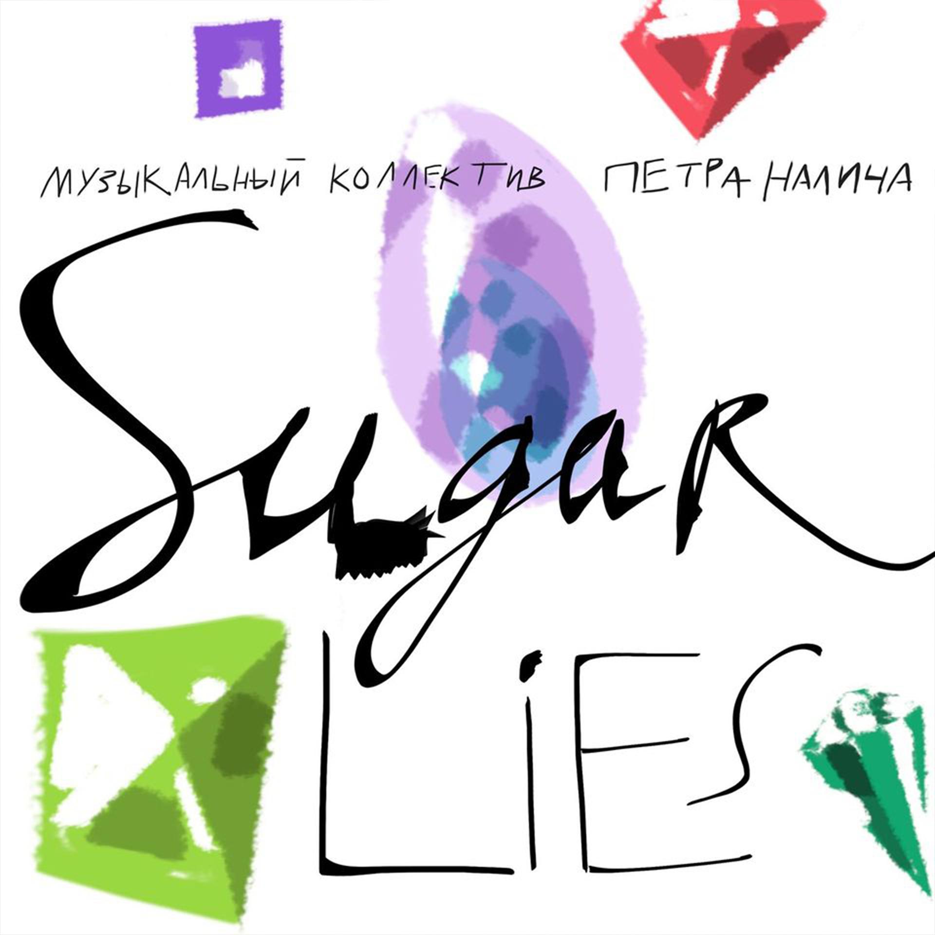 Постер альбома Sugar Lies