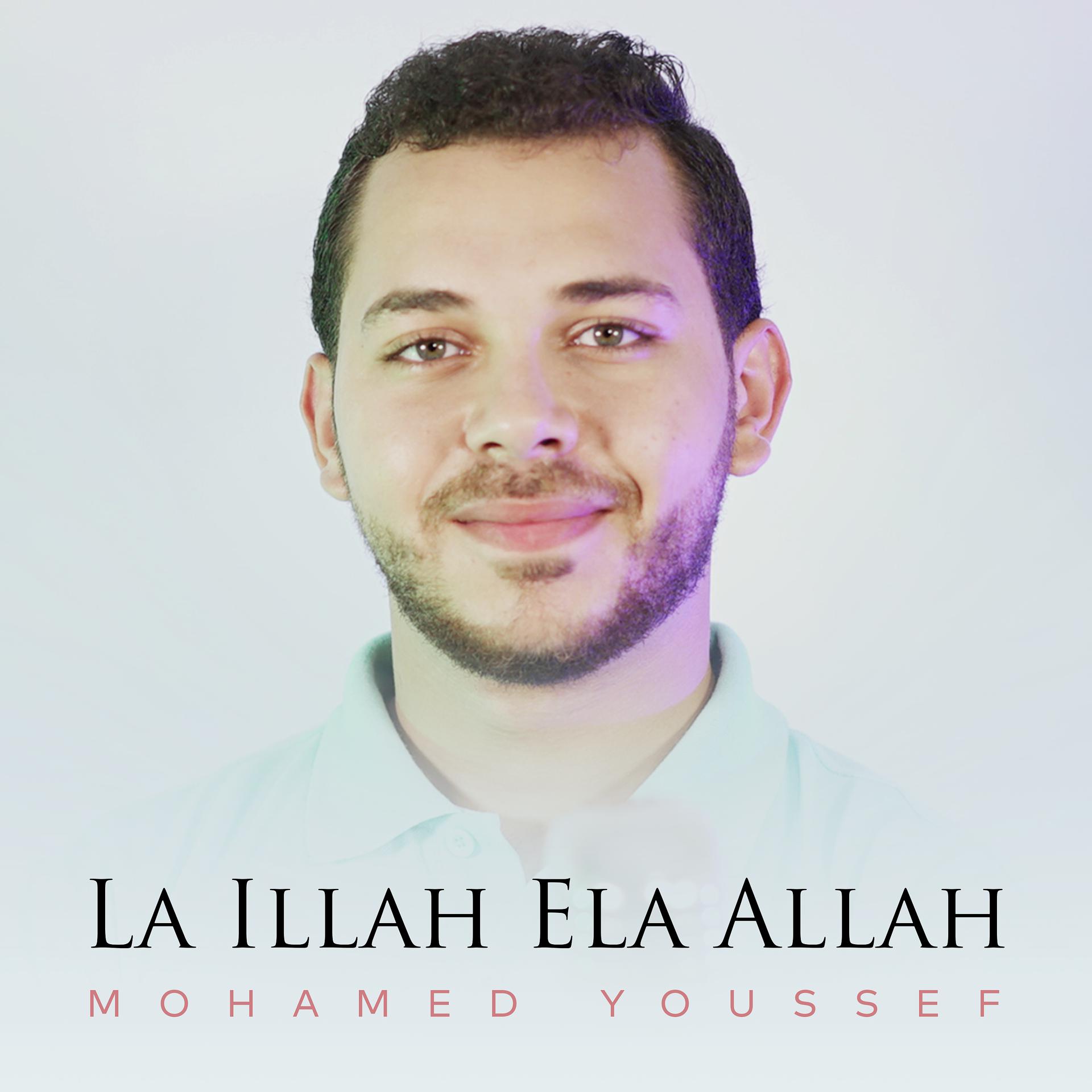 Постер альбома La Illah Ela Allah