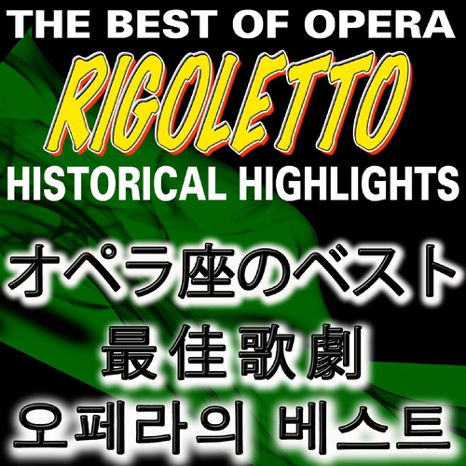 Постер альбома Famous Operas : Rigoletto (Asia Edition)